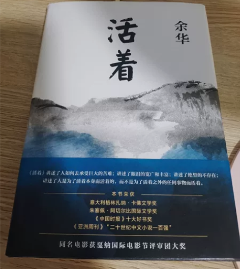 出《活着》余华 几乎全新