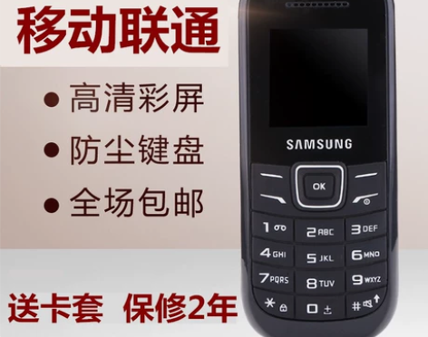 三星E1202直板按键双卡双待手机老人学生...