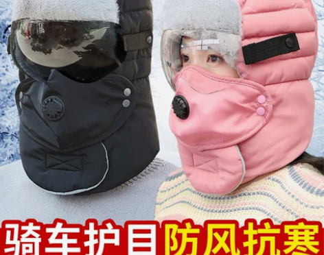 【99划算价】帽子黑色男女冬天骑电动车防风...