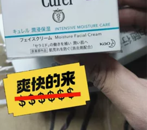 珂润面霜40g正品全新未拆封,保质期到20...