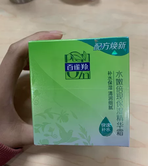 百雀羚面霜 保湿 补水 全新未拆封#高效保...