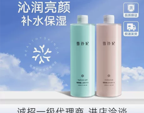 雪玲妃玻尿酸胺爽肤水女补水保湿收缩毛孔化妆...
