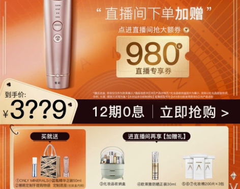 【礼遇价】【现货】雅萌水光钻功能家用美容仪...