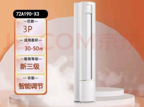 海信(Hisense) 舒适家 3匹 新能...