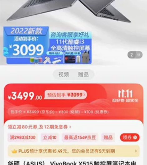 华硕（ASUS） VivoBook X51...