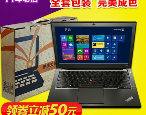 二手笔记本电脑ThinkPad X240 ...