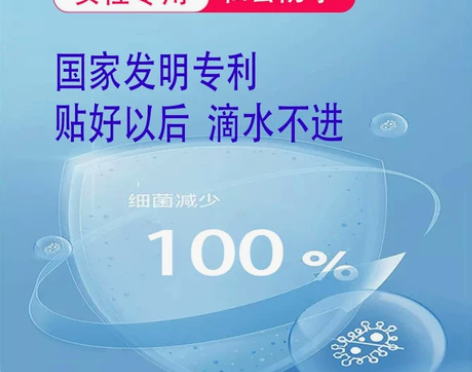 女生游泳装备漂流冲浪泡温泉私处防菌防水贴