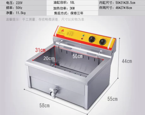 电炸炉商用大容量电炸锅单杠油条机全自动油炸...