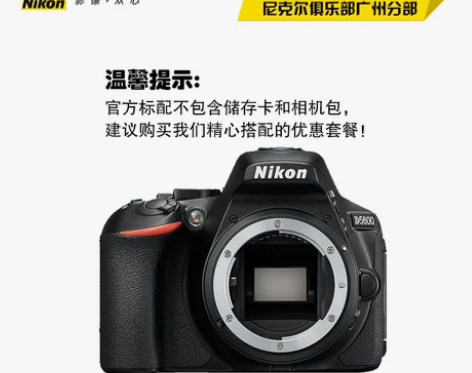 【焕新价】Nikon/尼康D5600套机单...