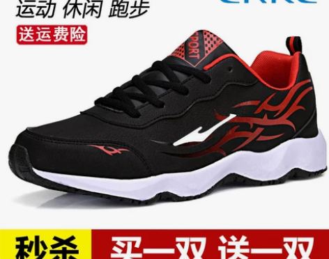 鸿星尔克男鞋冬季皮面加绒保暖运动鞋男士跑步鞋