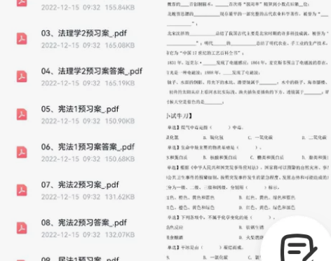 2023事业编考试 公共基础知识 公基基础...