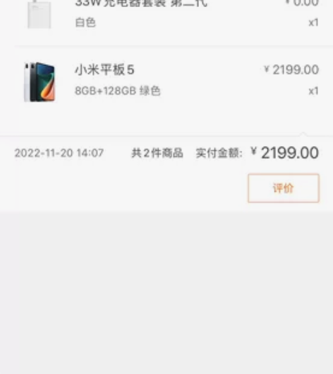 全新小米平板5，8+128。 感觉用的机会...