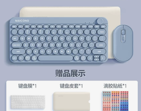 迈从MC KM898无线蓝牙小键盘套装ip...