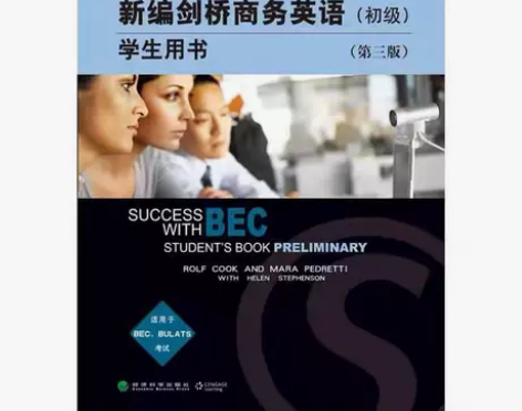 正版 新编剑桥商务英语 初级 第三3版 学...