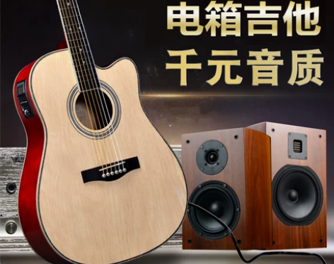 Guitarist单板民谣吉他十大品牌电箱...