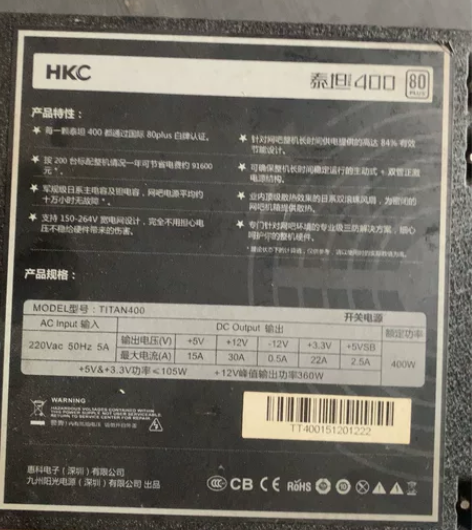自用电源好的额定400没有电源线成色一般 ...