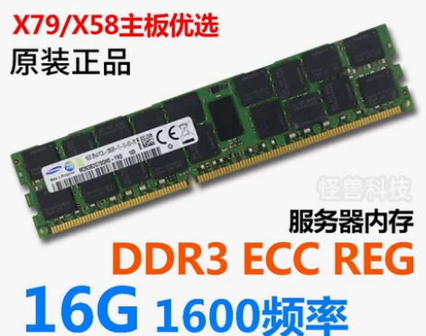 三星内存 ddr3服务器1600ecc8G...