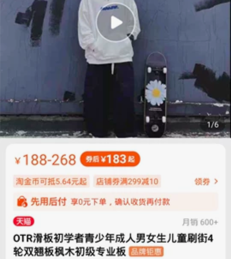 otr划板，入门级专业板，孩子玩过了，有磨...