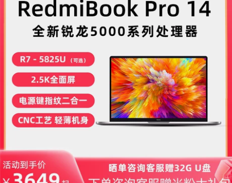 小米笔记本 全新锐龙xiaomi/Redm...