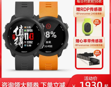 【佳明专卖店】Garmin佳明245/24...