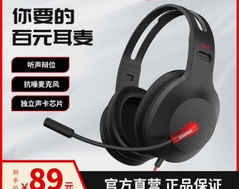 漫步者HECATE G1头戴式耳机笔记本台...