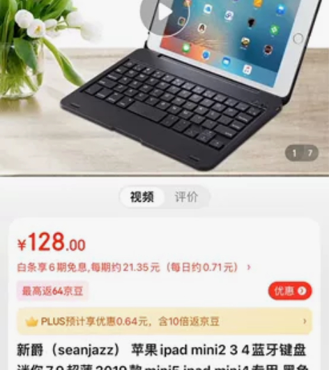 ipad mini卖掉了，忘了还有这个，很...