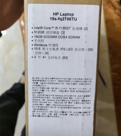 个人惠普笔记本型号15S-fq2706TU...