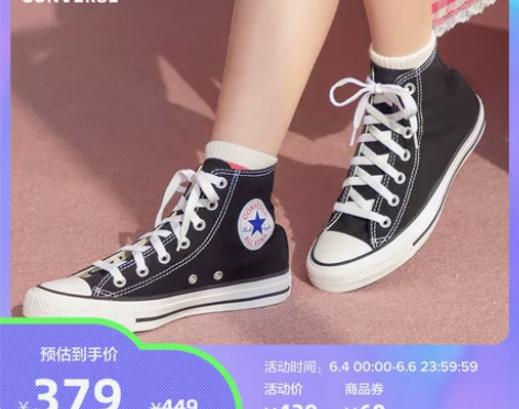 【粉丝狂欢节】CONVERSE 匡威 经典...