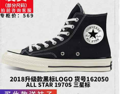 匡威高帮帆布鞋男鞋女鞋1970s三星标经典...