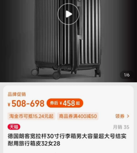 德国朗客宽拉杆26寸行李箱 全新，原包装，...