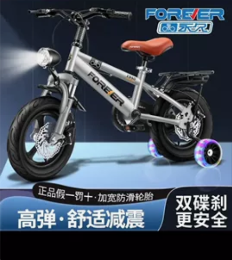 永久儿童自行车，4-6岁。16寸，买回家太...