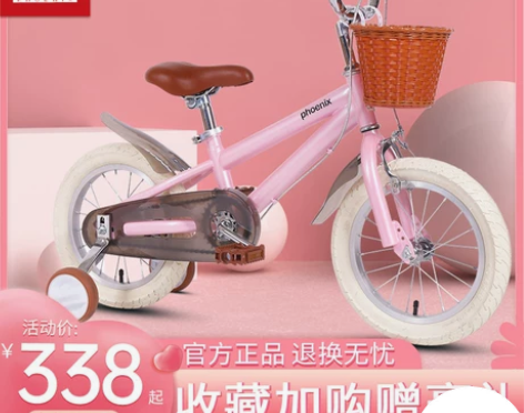 官方旗舰凤凰儿童自行车14/16寸男孩宝宝...
