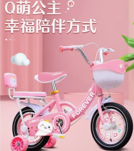 [永久儿童自行车特价销售 ] 全新未拆的正...