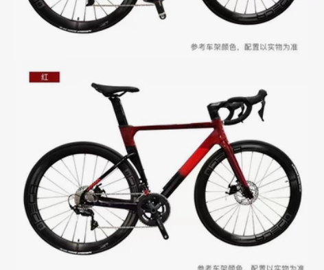 Java j-air fuoco公路车整车...