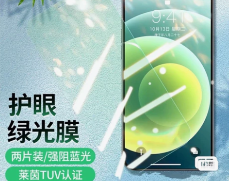 倍思 苹果12钢化膜iPhone12pro...