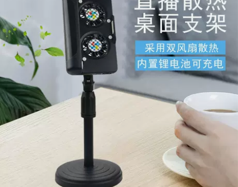 手机散热器 散热器直播支架发烫降温小风扇桌...