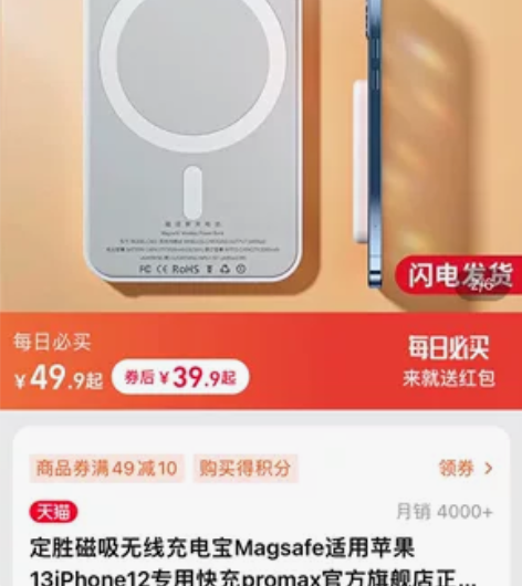 无线磁吸充电宝(不知道多少毫安) 贪便宜贪...