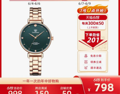 天王女表2020新品石英手表女ins风暖暖...