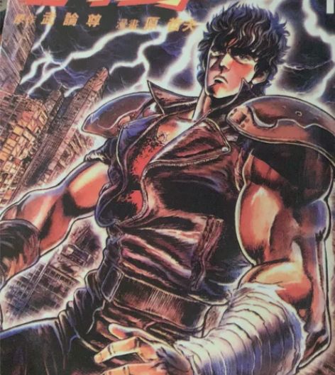 北斗神拳 1-27卡片一套 感兴趣的话点“...