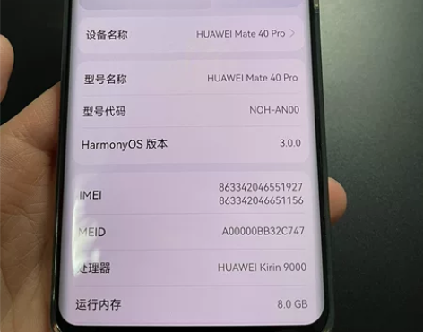 换机出华为mate 40 pro 5g l...