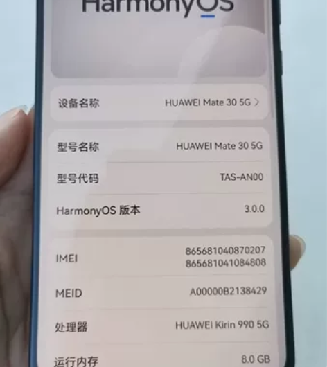 华为Mate30 5g版 8+128G亮黑...