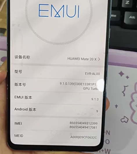 华为mate20 x 6+128    送...