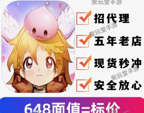 RO仙境传说爱如初见代充4650喵喵果实 ...