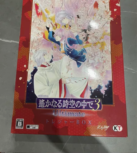 psv 遥远的时空中3 珍宝盒 限定版 日...