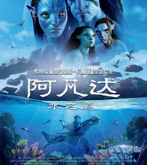 低价代购阿凡达2全国电影票 已正式上映 全...