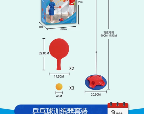 【亲子节价】【出游记】玩具反斗城弹力乒乓球...