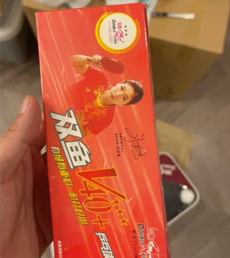 双鱼乒乓球 20 北京可自提 不包邮 感兴...