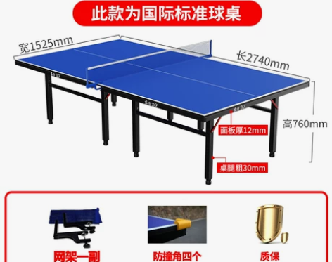 乒乓球桌家用可折叠室内标准兵乓球桌乒乓桌专...