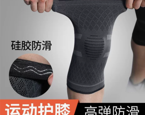 专业运动护膝盖男女健身跑步篮球装备半月板关...