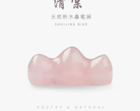 全新文斋纯手工天然水晶笔搁粉色白色毛笔多功...